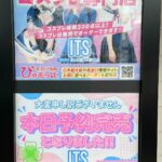 予約完売！