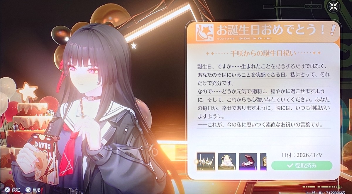 今年も誕生日お祝いメッセージ💬