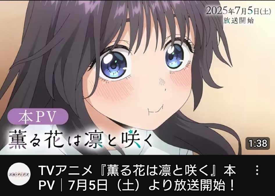 オススメ夏アニメ情報💁📺️