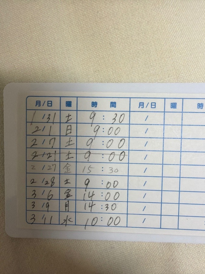 今日じゃなかった・・・