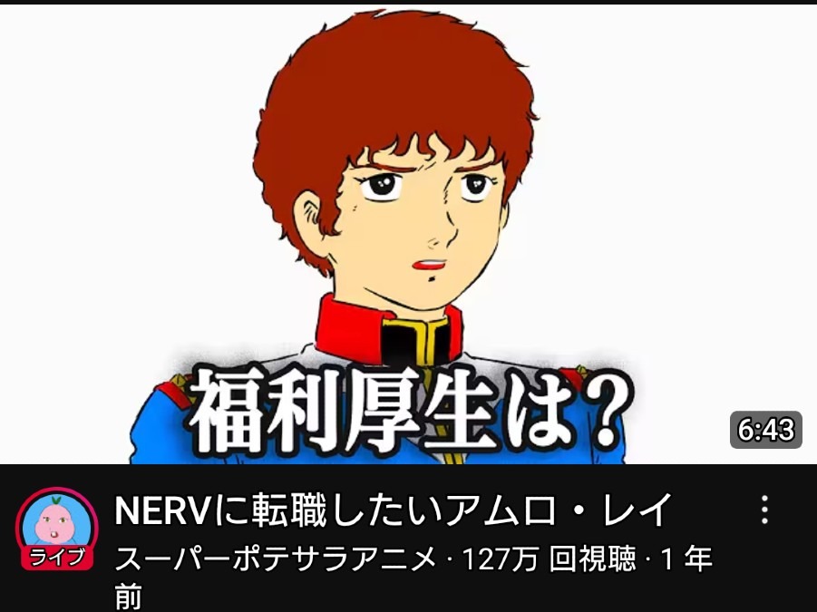 1stガンダムファンに送るアニメ🤣w