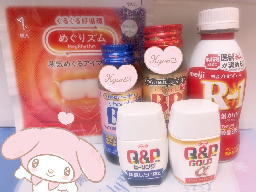 めるの癒やしグッズ