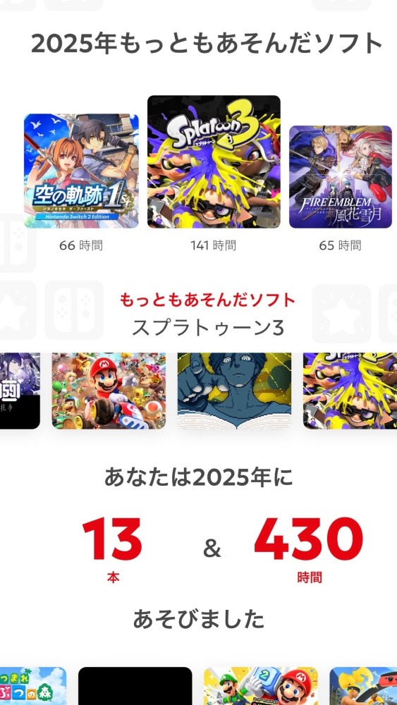 さなの2025年ゲームだ！！！