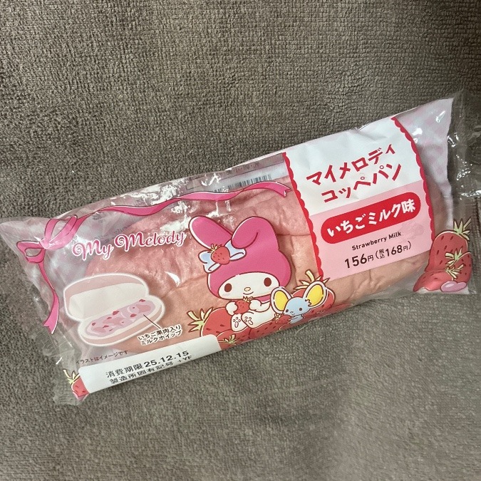 見つけた!🐰💕