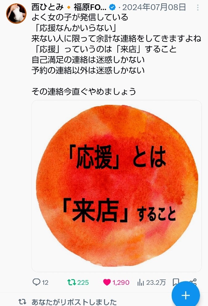 店のスタンス