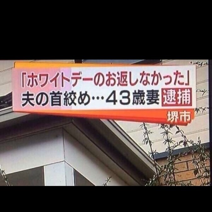 お忘れではなかろうか？