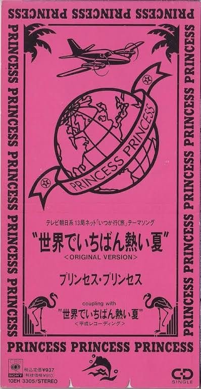 近年稀に見る暑い夏