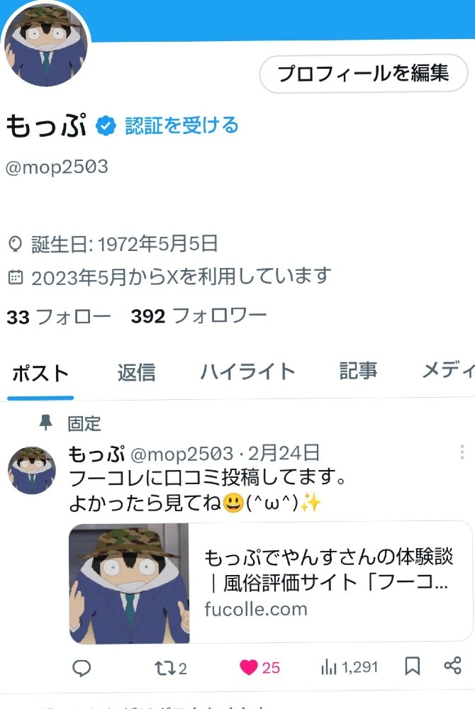 拡散希望