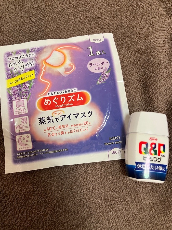 安眠グッズ