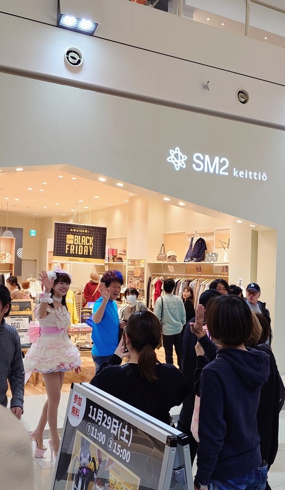 かつみ＆さゆりさん現る！